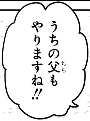 原文｜感嘆語氣