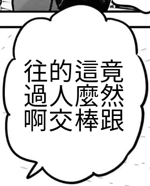 譯文｜多行長台詞