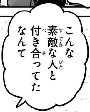 原文｜多行長台詞