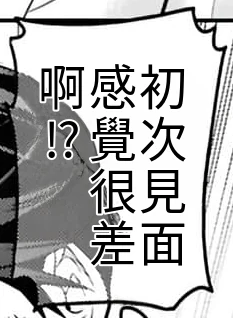 譯文｜激動疑問句