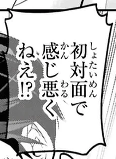 原文｜激動疑問句