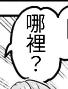 譯文｜短促台詞