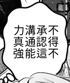 翻譯後｜直排對白